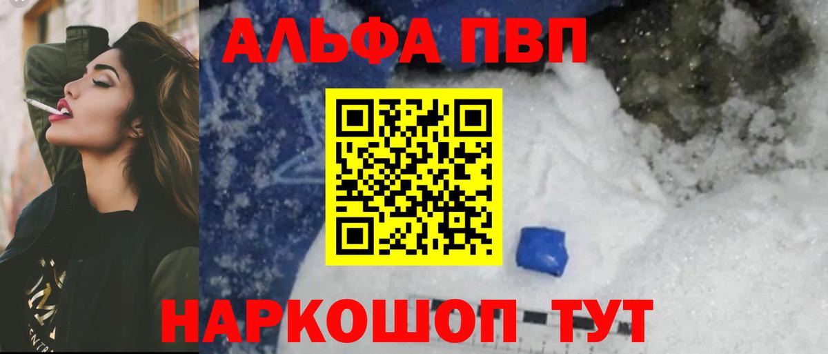 Alpha-PVP VHQ  Вход с VPN  Альфа ПВП СК КРИС  Чехов 