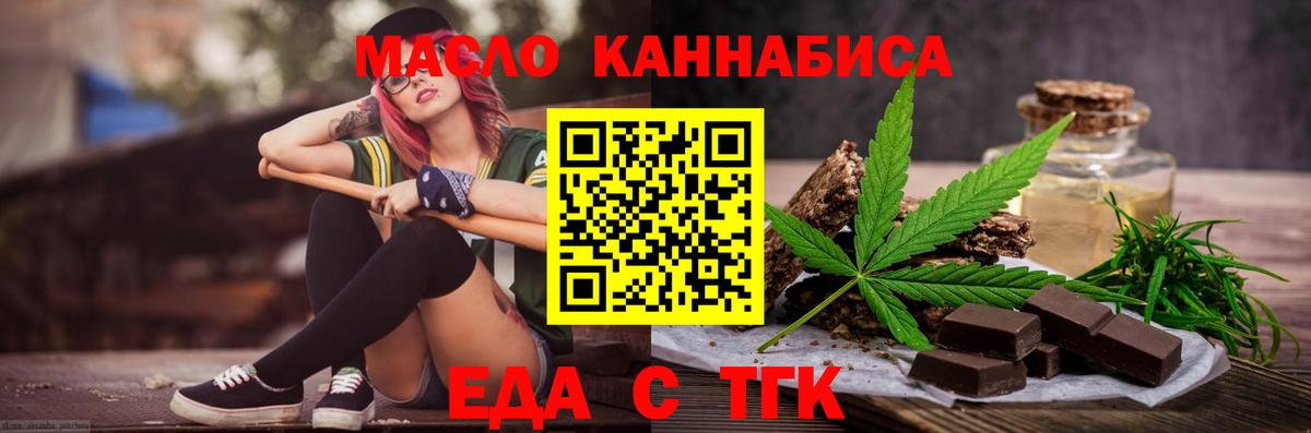Печенье с ТГК конопля Чехов