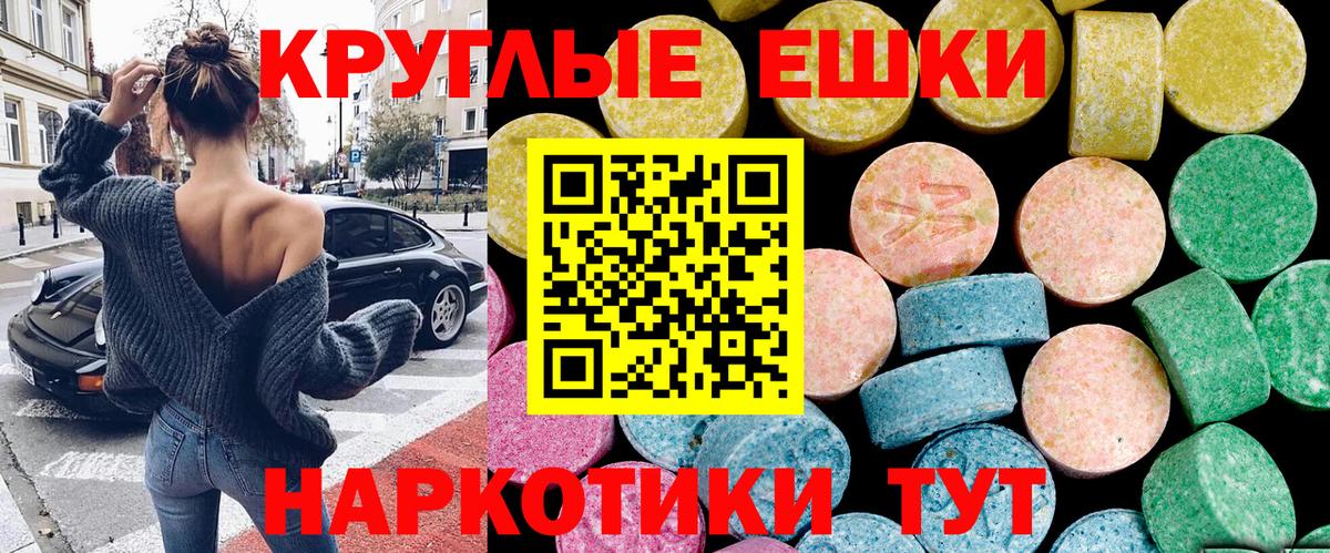 ЭКСТАЗИ VHQ  Вход с VPN  Ecstasy Punisher  Ecstasy  Чехов 
