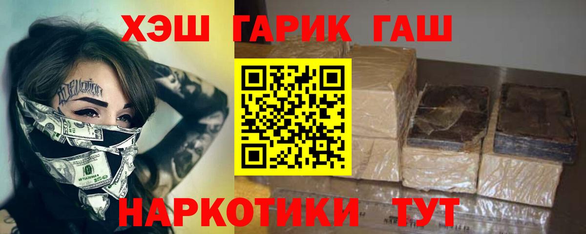 ГАШ VHQ  Вход с VPN  Чехов  ГАШ  Гашиш гарик 