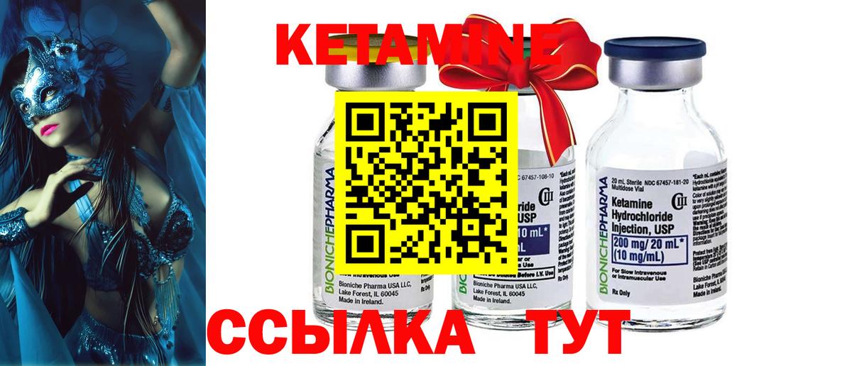 Чехов  КЕТАМИН VHQ  Кетамин VHQ  Вход с VPN 