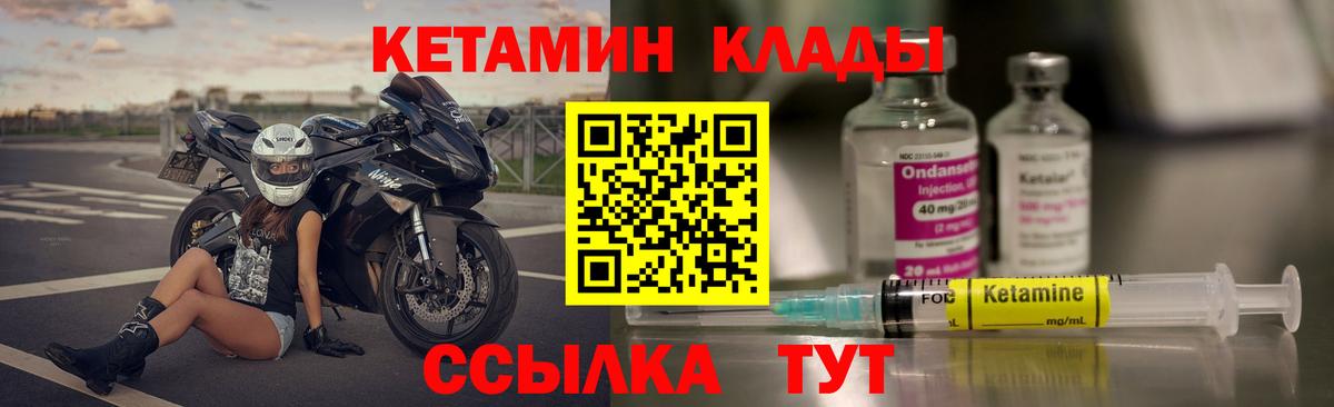Кетамин ketamine Чехов