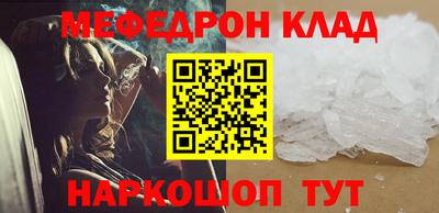 меф Мариинск