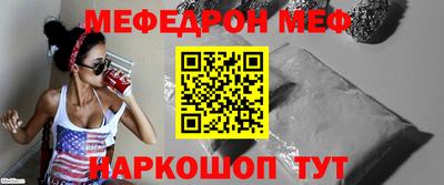 меф Мариинск