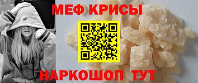 меф Мариинск