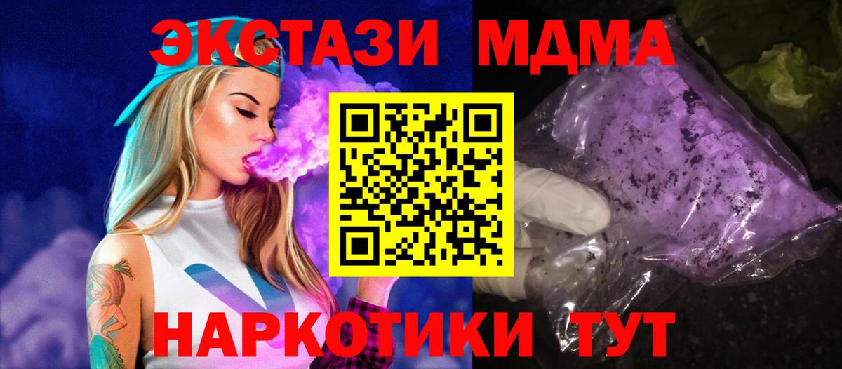 MDMA  МДМА crystal  Вход с VPN  Чехов 