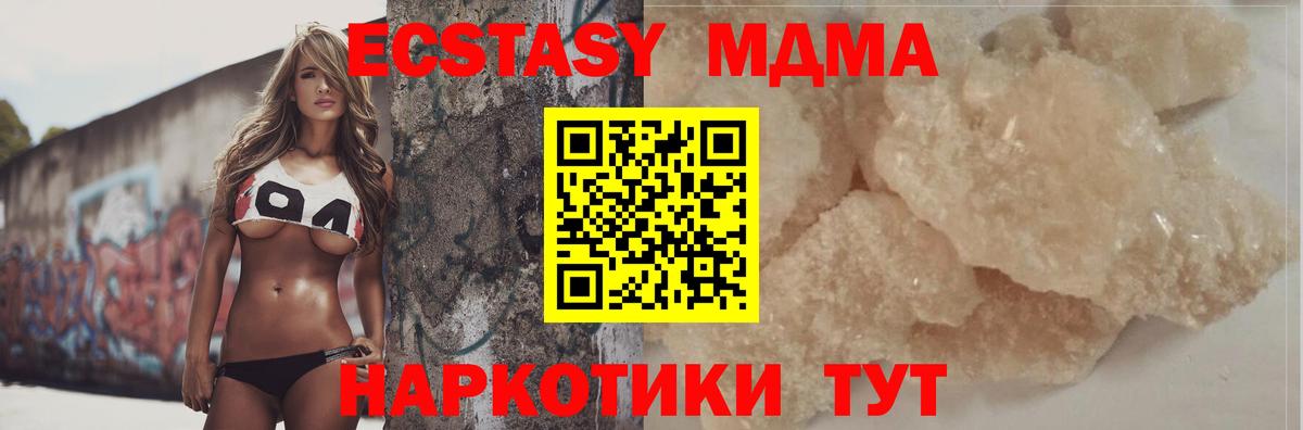 МДМА crystal Чехов