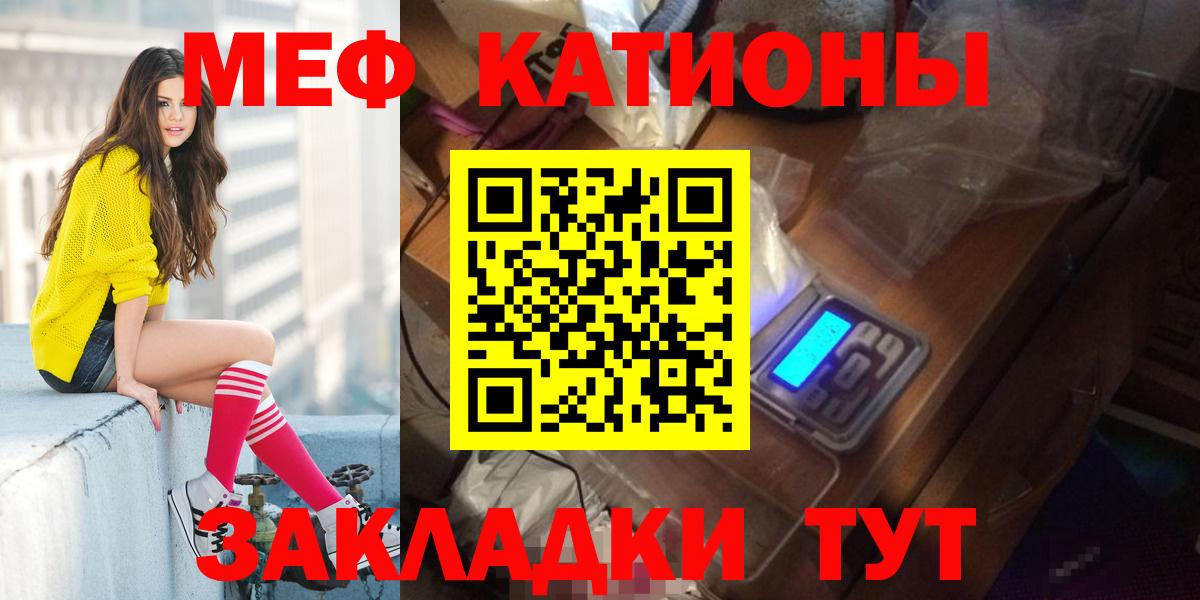 МЯУ-МЯУ кристаллы  Меф 4 MMC  МЯУ-МЯУ  Мефедрон  Вход с VPN  Чехов 
