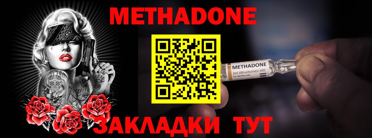 МЕТАДОН VHQ  Вход с VPN      Чехов 