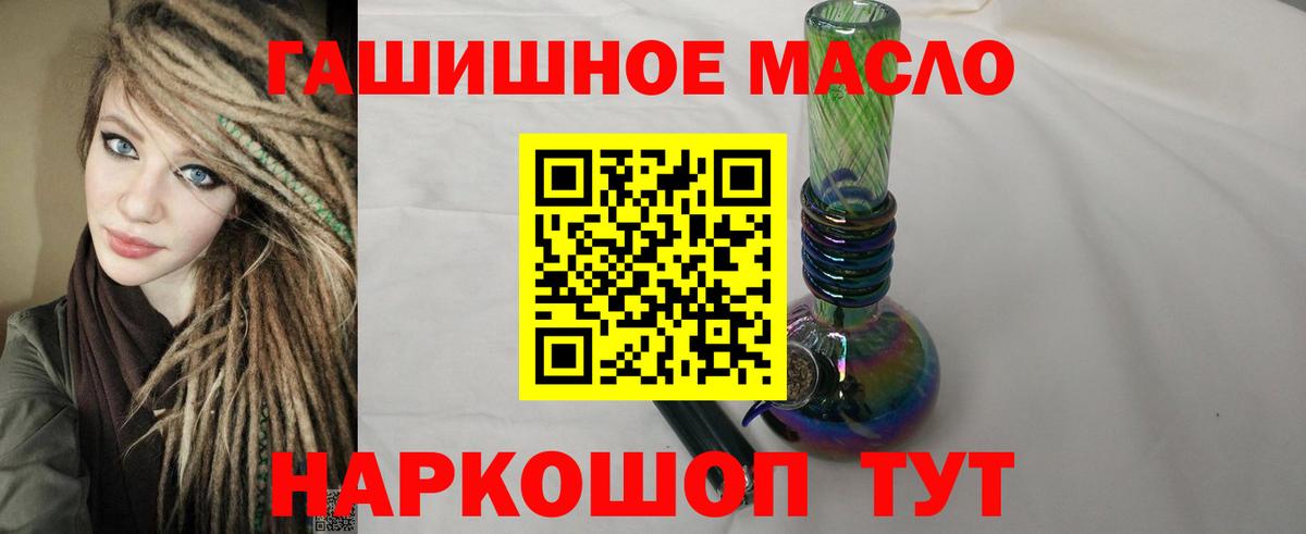 Чехов  ТГК THC oil  Вход с VPN 